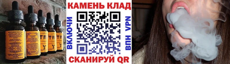 Еда ТГК конопля  Славск 