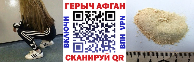 дарнет шоп Славск ГЕРОИН белый