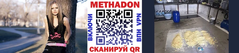 Метадон кристалл  Славск 